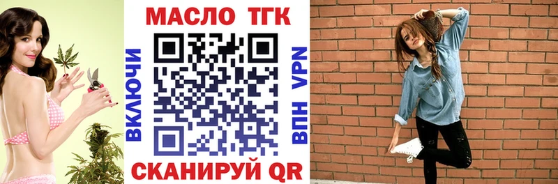 ТГК THC oil  Шарья 